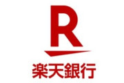 楽天銀行の手数料0円で引き出す裏技考えて？