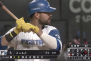 日ハム・ヌニエス.143 0本 1打点 OPS.404←いつまで我慢するべきなんやろな