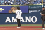 【GIF】女優さん、始球式でとんでもないミスをやらかしてしまう……