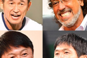 Ｗ杯崖っぷちの森保監督にカズ＆ラモス氏が闘魂注入！　武田修宏氏が明かす「ドーハ会」の内幕