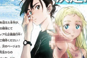 ジャンプ+の「サマータイムレンダ」、アニメ化&実写化