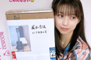 牧野真莉愛、ウクレレをもらう