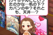 【デレステ】関裕美は森久保乃々をなんだと思っているのか