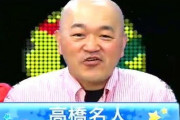 高橋名人「1秒で16連打出来ます」←お、おう…