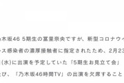 【乃木坂46】急遽、5期生1名が「お見立て会」欠席を発表！！！！！