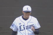 西武ドラ２佐藤隼輔、森友哉を三振斬り！