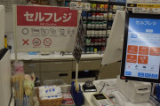【朗報】ローソン、酒のセルフレジ導入へ→年齢確認の方法は？