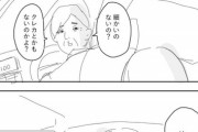 【画像】Twitter漫画家「こういう男マジで無理！」→1万ｲｲﾈを突破ｗｗｗｗ