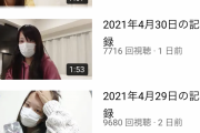 【悲報】なんJ公認のあべみかこさんのYouTube、闘病記録系みたいになってしまうｗｗｗｗｗｗｗｗｗ