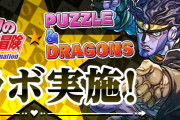【パズドラ】…は？おかしいよなこれ