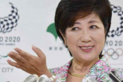 小池知事、また実現されない人気取りっぽい思いつき発言 → ｗｗｗｗｗｗｗｗｗｗｗｗｗｗｗｗｗｗｗｗｗｗｗ