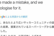 【悲報】アーセナルさんのSL撤退謝罪文が面白すぎるｗｗｗｗｗｗｗｗｗｗ