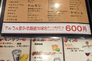 【ランチ】やる事ないから焼肉食べ放題に行ってきます！【60分】