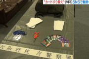 19歳少年、80代男性のキャッシュカードを遊戯王カードにすり替えようとして逮捕