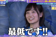 【乃木坂46】山下美月が外番組で激怒...「最低！そんな人だとは思わなかった」