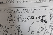 【悲報】男子高校生さん、ホロライブが好きというだけで自己紹介を晒されてしまう