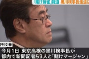 【朗報】 黒川検事長、麻雀ガチ勢だった 「弱い奴は連れてくるな」