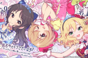 【アイドルマスターシンデレラガールズU149】テレビ東京にて4月5日より毎週水曜深夜24時～放送開始！