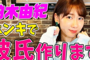 秋元康「柏木は何歳までAKBにいてもいい。結婚しても、ずっといたらいいよ」