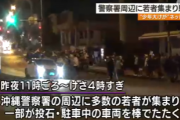 沖縄バイク少年「蛇行もせず普通の速度で走っていたらいきなり警察のような人に警棒で殴られた」「一刻も早く救急車に来てほしかったので自分で壁にぶつけたと嘘の話をした」