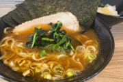 【800円】1番好きなラーメン屋のラーメン貼るから当ててみて