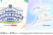 ホロライブ5thFes＆EXPO、1次抽選結果に悲喜こもごも　当選確率データを集計するアカウントも
