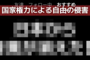 【地獄】TikTok民さん、自転車の規制が厳しくなっただけでヤバすぎる事を言い出す→その投稿に4.2万いいねもついてしまう・・・