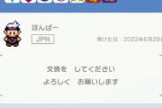 【ポケモンSV】HOMEのGTSから来るポケモン、ガチで正規か改造が見極めがつかない