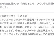 【悲報】ダイパリメイク、GMステーション・コロシアムの音沙汰が無いままLEGENDS発売へ