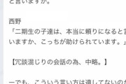 【元乃木坂46】西野七瀬「2期生が活躍できてないのは私たちの責任」