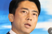 自民党総裁選討論会での小泉進次郎氏の発言に対する賛否
