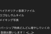 【画像】例のピアノ系YouTuber、メンバーシップ開始へｗｗｗｗｗ
