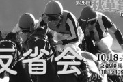 10/18(日) 第25回 秋華賞(GⅠ)反省会