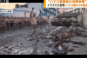 ネタニヤフ首相「多くの戦闘員が投降している、ハマスの終わりの始まりだ」！
