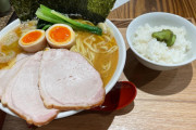 【朗報】ワイ、うまうま家系ラーメンを食べる！！！