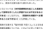 脳外科医 竹田くん「漫画で社会的制裁を受けたので損害賠償額減額すべき」判決「関係ないので却下」