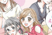 東京都「からだのことわかんなそうな女子向けに『女子けんこう』漫画出しました」　→　「ひらがな使って女性を馬鹿にしてんの？」「無知は男の方だろ」と批判殺到