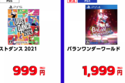 ゲームショップって何割値引くと赤字なの？