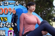 癒し系キャンプ女子YouTuberの“豪快な飲みっぷり”に反響　「とっても気持ちいい！」