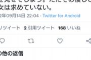 【朗報】識者「モテるまでは『相手に悪いかな』と考えるな。圧倒的に自分の都合を優先すれば女は喜ぶ」