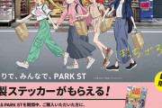 ぼっち・ざ・ろっく！のABC MARTコラボ、東京と大阪と北海道と宮城と岡山でポップアップを開催