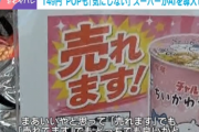 スーパー店長「AI画像で適当なPOP作っても売上なんも変わらんわｗｗｗｗ」
