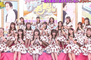 【キャプチャ】AKB48 サヨナラ毛利さん「なぜ選ばれない!?非選抜AKB48」#39