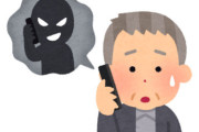 【悲報】警官を名乗る男「あなたに逮捕状が出ています！身の潔白を証明するために暗号資産9300万円分買って送金してください」63歳男性「！！！！」