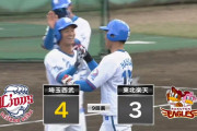 西武長谷川、今季２度目のサヨナラ打！