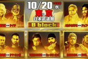 第0試合 藤田晃生 大岩陵平vs高橋ヒロム BUSHI 『G1 CLIMAX 31』10.20日本武道館