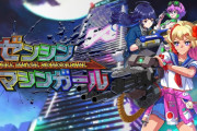 D3P、新作アクションシューティング『ゼンシンマシンガール』10月23日に発売