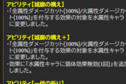 【グラブル】十天衆のバランス調整内容まとめ　共通調整としてバフの自属性化,超越150で奥義極大化,4アビ再使用可能に、アビはそれぞれ強化されたが大幅強化かどうかは意見が分かれる？