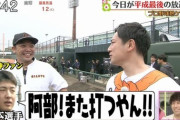 【悲報】巨人の岡本、面識もない阪神若手のために自主トレ場所を関西に変更する星人だったWIWIWIWIWIWI