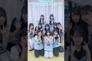 日向坂46 五期生 TikTok初登場！！大田美月 大野愛実 片山紗希 蔵盛妃那乃 坂井新奈 佐藤優羽 下田衣珠季 高井俐香 鶴崎仁香 松尾桜